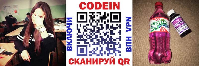 mega как войти Баймак Codein напиток Lean (лин)