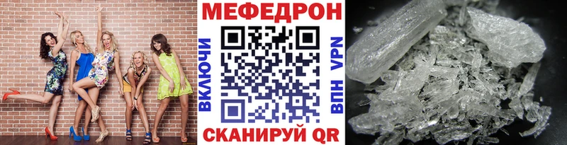 МЕГА как зайти  Баймак  МЯУ-МЯУ 4 MMC 